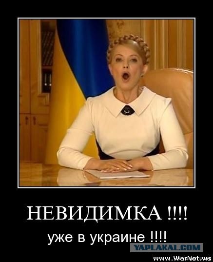 Фотожаба: Депутатка 80 lvl