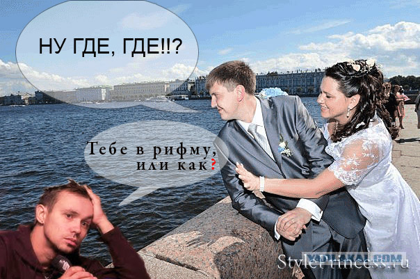 Свадебные "шидевры"