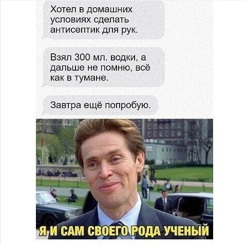 Перлы 08.02.2021