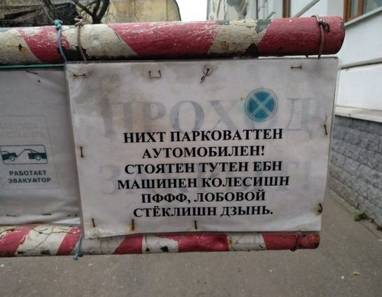 Мадам и месье бонжур