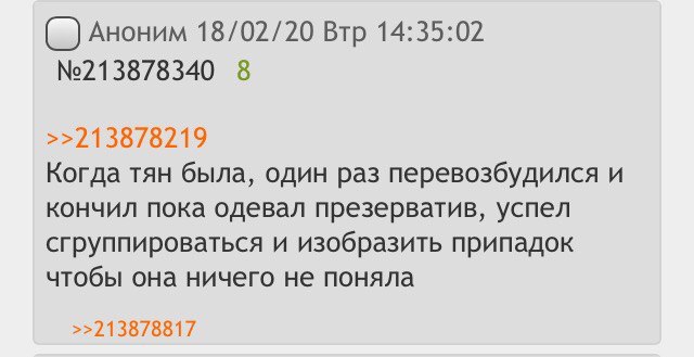 Ошеломительных историй пост