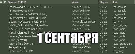 Первое, как вчера