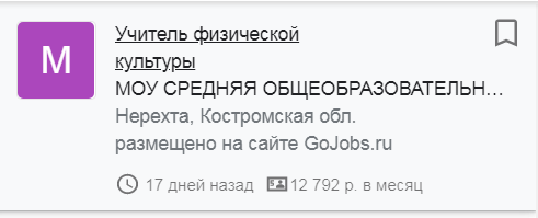 $100 000 в год: Зарплата учителей в Канаде и в России