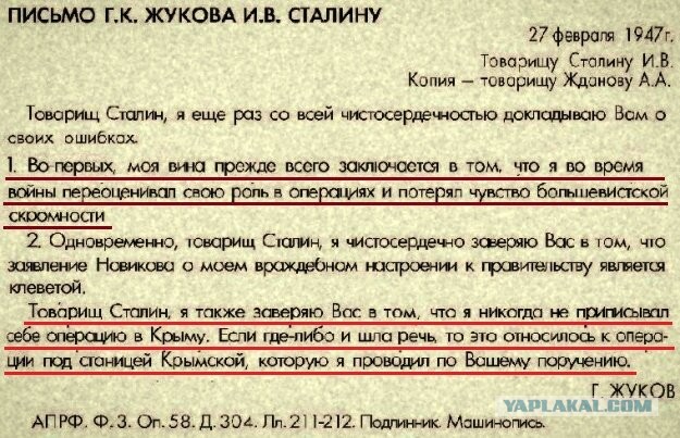 Обыски у маршала Жукова: что искали и что нашли