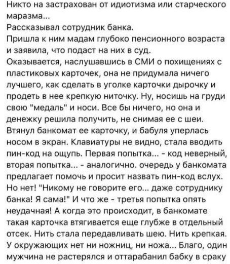Объяснительная.