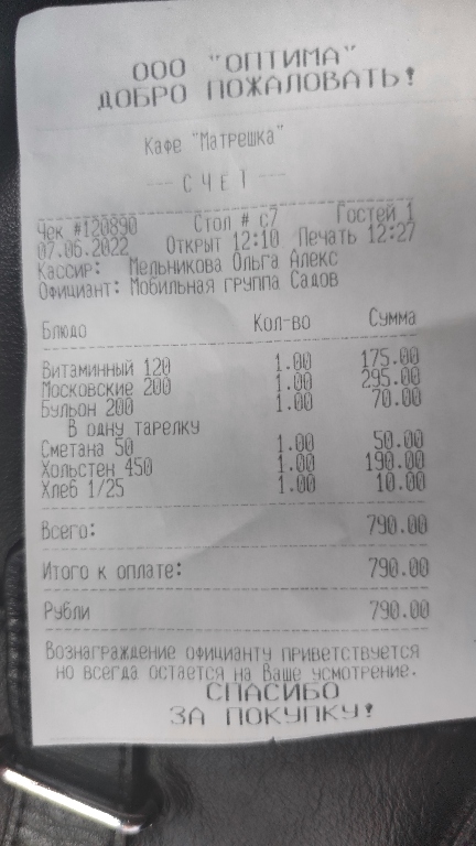 Странная подача блюд