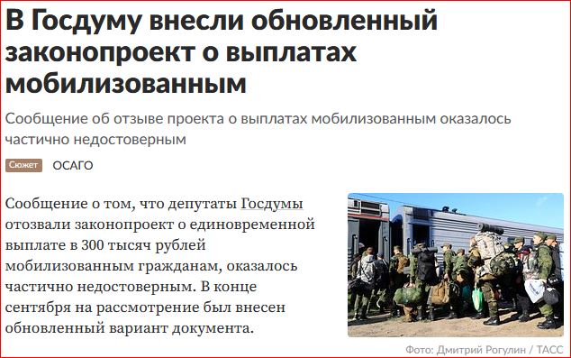 Обращение мобилизованных из Омска