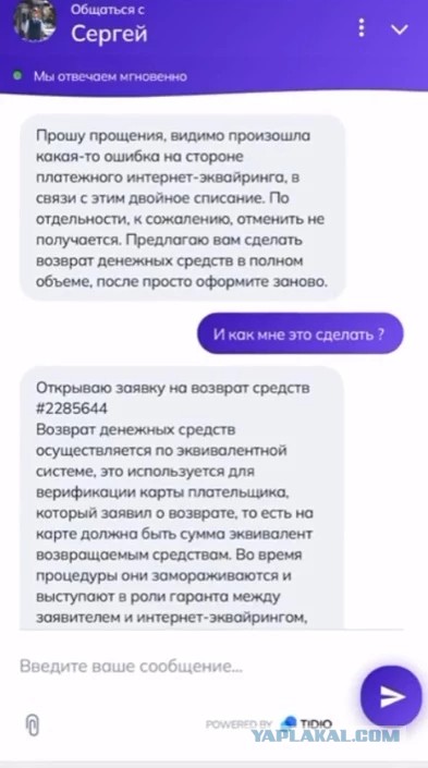 Как познакомиться с девушкой и  сразу потерять 40 тысяч. Грустная история в 5 фотографиях..