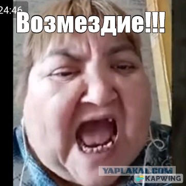 Операция возмездия!
