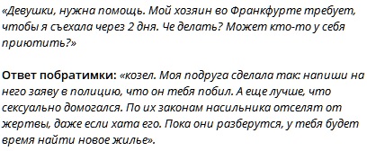 Хохлы во Франкфурте