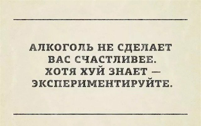 Алкоголизмъ!