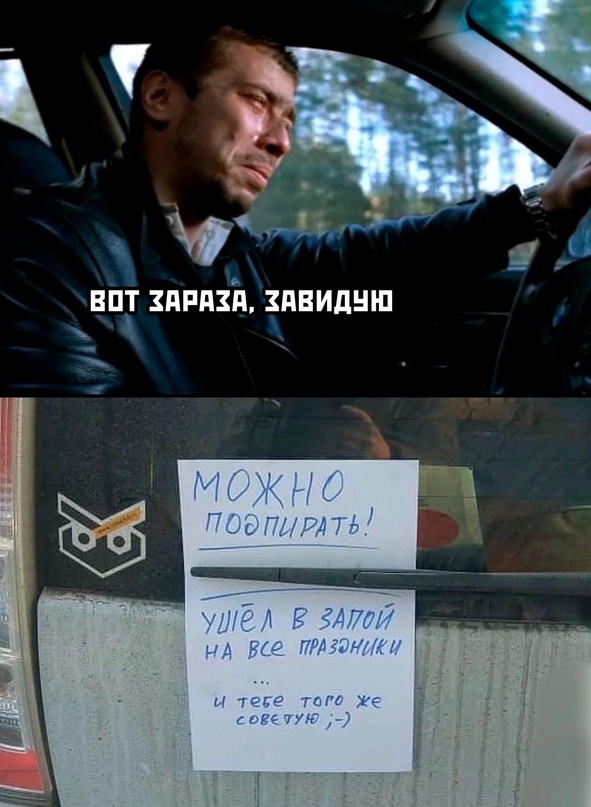 Картинки и мемы для настроения - 137