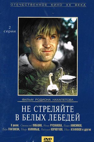 Дяде Вове (Станиславу Любшину) - 90!