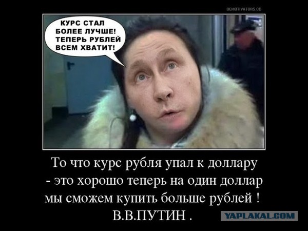 Если доллар так падает, когда начнут падать цены в магазинах?
