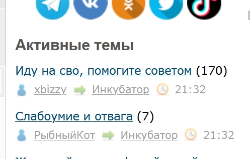 Иду на сво, помогите советом