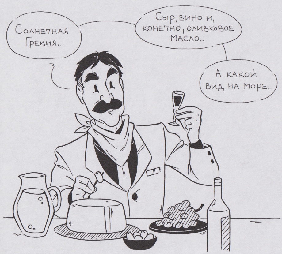 Легенды и мифы древней Греции