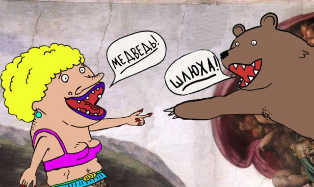 Маша! Я сегодня буду спать в зале