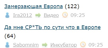 Замерзающая Европа