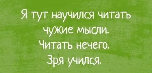 В интернете все смелые