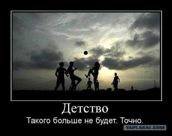 Впали в детство два взрослых мужика