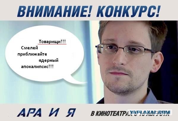 Эдвард Сноудэн решил раскрыть свой главный секрет.