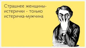 С бывшим не считается