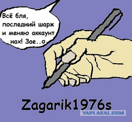 Нарисуй ЯПовца пейнтом