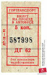 Лиаз 677.. мифы и легенды