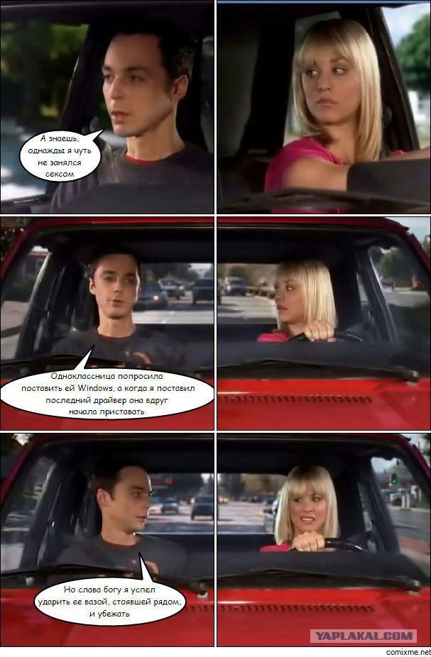 Забавные комиксы со знаменитостями