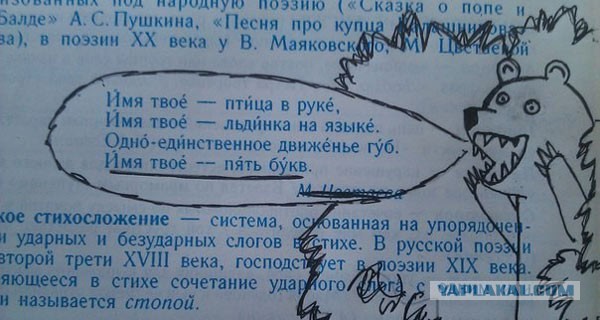 Заскучала