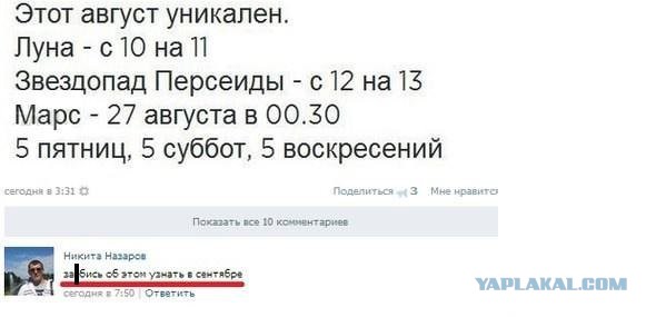 Коменты из СоцСети