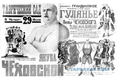 7 самых сильных людей в истории России