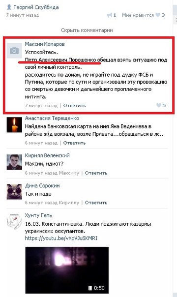 Перемирие кончилось, едва начавшись. часть 5