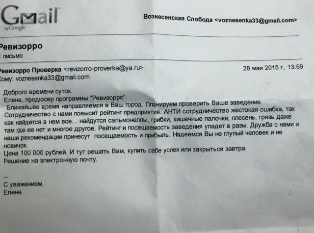 Обращение от Летучий по поводу писем..