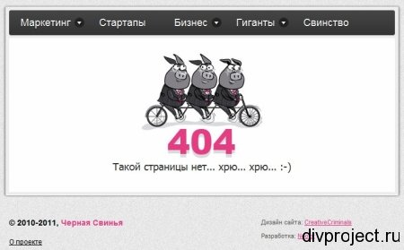 404 ошибка