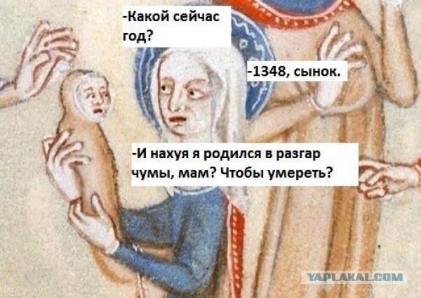 Средневековые проблемы