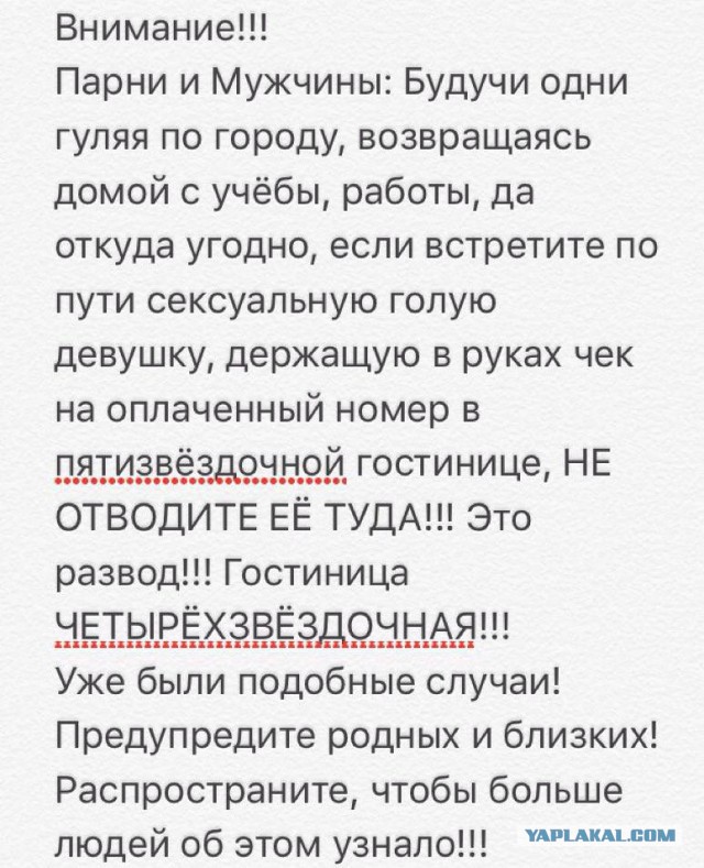 Если ты видишь это на своей машине будь осторожен!