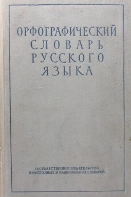 Новогоднее обращение ко всем, кому пора валить