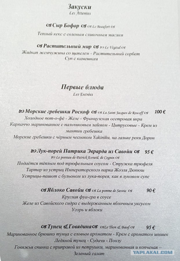 Сколько стоит отдохнуть в Куршевеле?