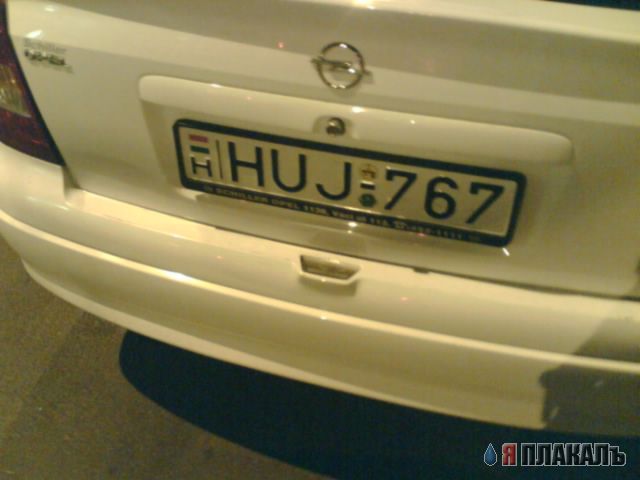 Автомобильные номера