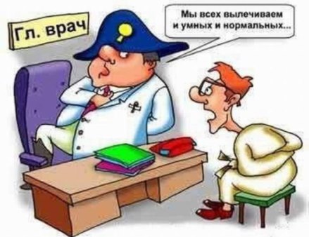 Задачка от психиатра