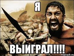 Кто из ЯПовцев выигрывал в лотерею?