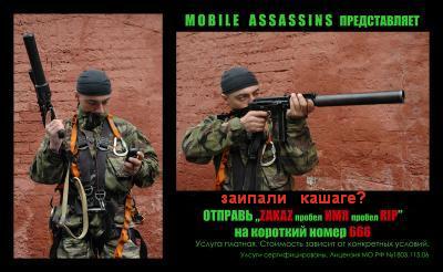 mobile assassins |