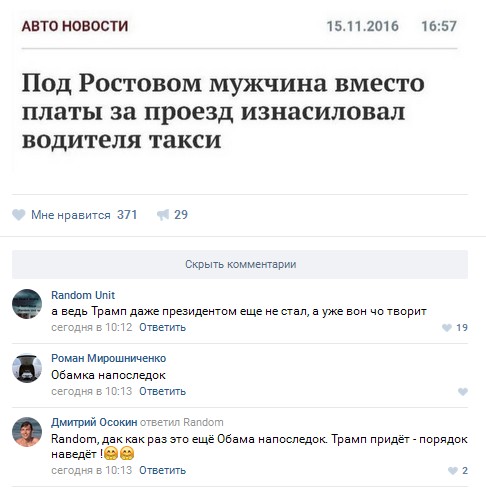 Ужасы и приколы из соцсетей 18+