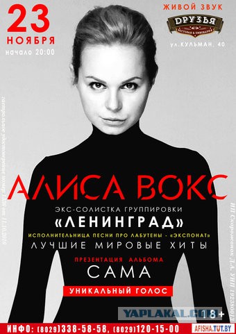 Экс-солистка «Лениграда» напомнила о себе пикантной фотосессией