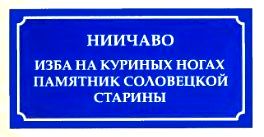 Соловки из Архангельска в июле 2016 г.