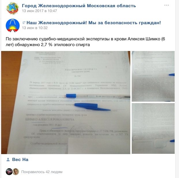 Жена криминального авторитета в Железнодорожном сбила насмерть 6-летнего мальчика