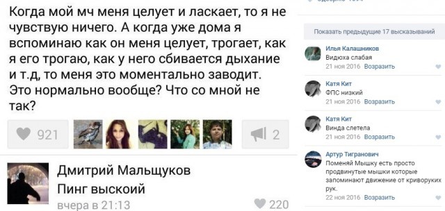 Смешные комментарии из социальных сетей 28.07.2017