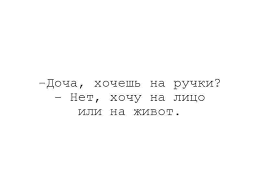 Аморальный и чёрный юмор к началу недели