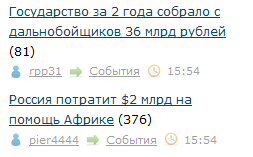 Государство за 2 года собрало с дальнобойщиков 36 млрд рублей
